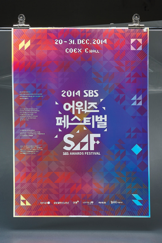 SBS 2014 / Award Festival / Poster